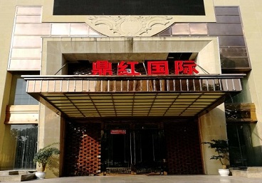 尤溪商务KTV真空哪家最开放-鼎红国际KTV消费价格玩乐点评