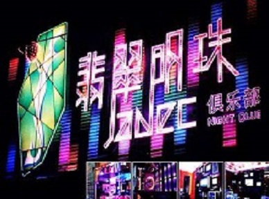 尤溪哪里荤的KTV陪酒女漂亮多-翡翠明珠KTV好玩会所体验